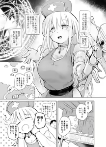 Page 3 of Yuusha Aaaa to Nakama-tachi Souryo to Shounin - preview thumbnail
