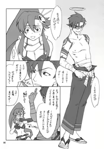 Page 3 of Juubai Gaeshi!! - preview thumbnail