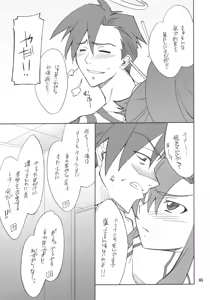 Page 4 of Juubai Gaeshi!! - preview thumbnail