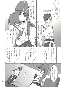 Page 5 of Juubai Gaeshi!! - preview thumbnail