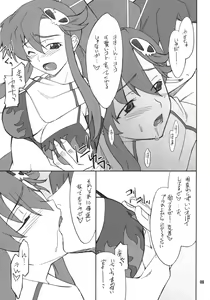 Page 8 of Juubai Gaeshi!! - preview thumbnail