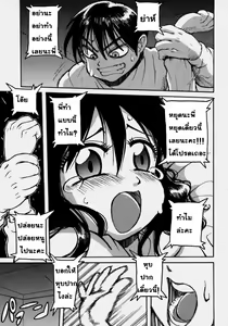Page 3 of Shizuka-chan - preview thumbnail