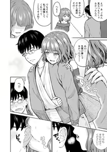Page 176 of Mune Ippai no Ai o - A Heart Full of Love - preview thumbnail