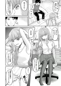 Page 56 of Mune Ippai no Ai o - A Heart Full of Love - preview thumbnail