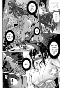 Page 168 of Muchi Kano Macchiato | 베이글 그녀 마키아토 - preview thumbnail