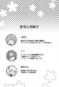 Page 3 of Inu to Kitsune ga Majiwaru Yoru ni - preview thumbnail