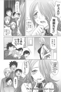 Page 247 of Harem Tune Genteiban - preview thumbnail