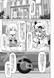 Page 4 of Taimanin Flan IV - preview thumbnail