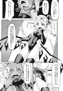 Page 6 of Taimanin Flan IV - preview thumbnail