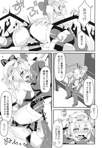 Page 8 of Taimanin Flan IV - preview thumbnail