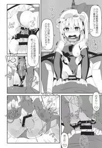 Page 9 of Taimanin Flan IV - preview thumbnail