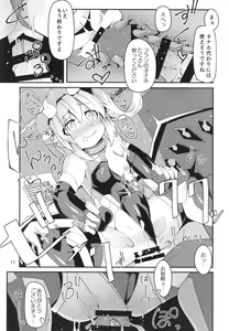 Page 10 of Taimanin Flan IV - preview thumbnail