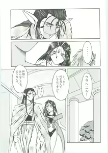 Page 13 of Ah! Megami-sama ga Soushuuhen III - preview thumbnail