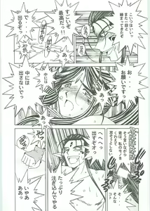 Page 41 of Ah! Megami-sama ga Soushuuhen III - preview thumbnail