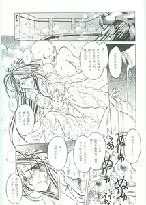Page 47 of Ah! Megami-sama ga Soushuuhen III - preview thumbnail