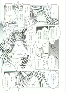 Page 50 of Ah! Megami-sama ga Soushuuhen III - preview thumbnail