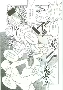 Page 63 of Ah! Megami-sama ga Soushuuhen III - preview thumbnail