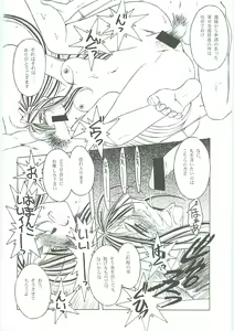 Page 64 of Ah! Megami-sama ga Soushuuhen III - preview thumbnail
