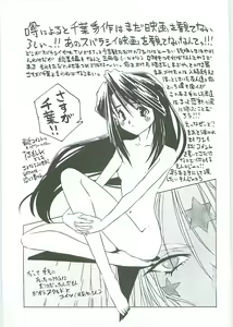 Page 73 of Ah! Megami-sama ga Soushuuhen III - preview thumbnail