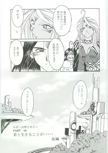 Page 77 of Ah! Megami-sama ga Soushuuhen III - preview thumbnail