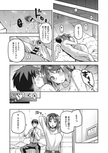 Page 152 of Nagusami Rasen Shimai no Uraomote - preview thumbnail