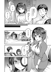 Page 33 of Nagusami Rasen Shimai no Uraomote - preview thumbnail