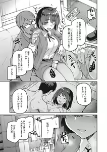 Page 40 of Nagusami Rasen Shimai no Uraomote - preview thumbnail