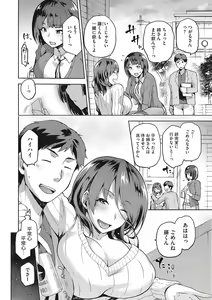Page 5 of Nagusami Rasen Shimai no Uraomote - preview thumbnail