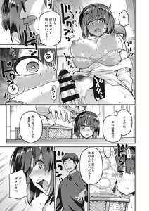 Page 56 of Nagusami Rasen Shimai no Uraomote - preview thumbnail