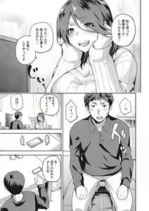Page 8 of Nagusami Rasen Shimai no Uraomote - preview thumbnail