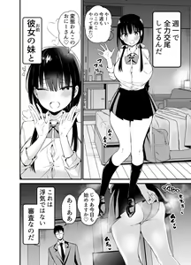Page 3 of Kanojo no Imouto ga Kyonyuu MiniSkir JK de Koakuma-kei 4 - preview thumbnail