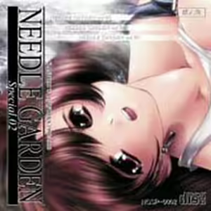 Page 110 of Needle Garden Vol. 14 - preview thumbnail