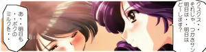 Page 51 of Needle Garden Vol. 14 - preview thumbnail