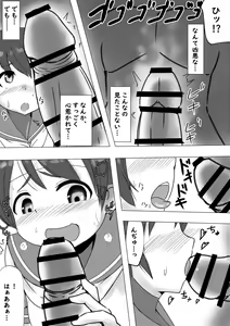 Page 3 of Sakura Chiru ~Sousui-sama ni Kainarasareru Hanashi~ - preview thumbnail