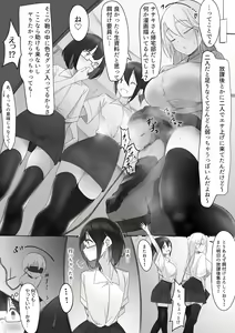 Edakaradekiru - Broken JKs - hentai manga cover image