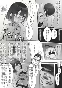 Page 2 of Edakaradekiru - Broken JKs - preview thumbnail