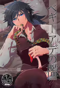 Begierde no Ori — hentai manga cover on Fhentai