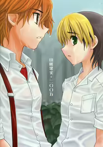 Page 18 of Wakaba no Shizuku - preview thumbnail