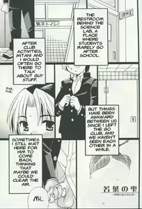 Page 2 of Wakaba no Shizuku - preview thumbnail
