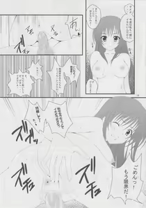 Page 18 of To Love-Ring - preview thumbnail
