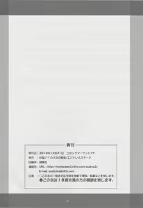 Page 25 of To Love-Ring - preview thumbnail