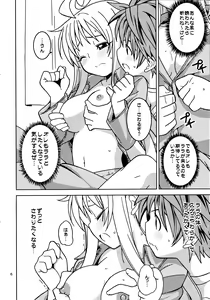 Page 5 of To Love-Ring - preview thumbnail