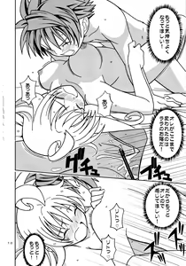 Page 9 of To Love-Ring - preview thumbnail