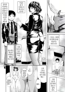 Page 17 of Bengoshi Haha no Yoru no Kao Ritsuko ga Houritsu yo | 변호사 엄마의 밤 얼굴 리츠코가 법이다 - preview thumbnail