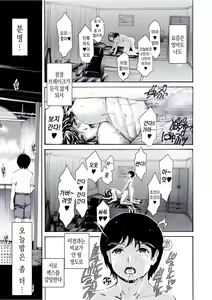 Page 20 of Bengoshi Haha no Yoru no Kao Ritsuko ga Houritsu yo | 변호사 엄마의 밤 얼굴 리츠코가 법이다 - preview thumbnail