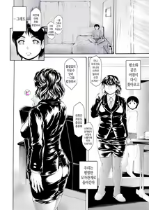 Page 48 of Bengoshi Haha no Yoru no Kao Ritsuko ga Houritsu yo | 변호사 엄마의 밤 얼굴 리츠코가 법이다 - preview thumbnail