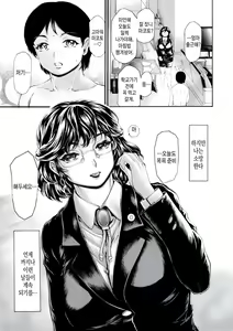 Page 49 of Bengoshi Haha no Yoru no Kao Ritsuko ga Houritsu yo | 변호사 엄마의 밤 얼굴 리츠코가 법이다 - preview thumbnail