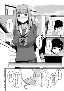 Page 107 of Onedaku - preview thumbnail