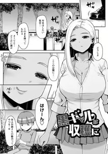 Page 108 of Onedaku - preview thumbnail
