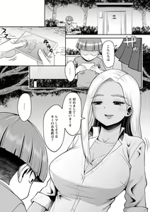 Page 109 of Onedaku - preview thumbnail